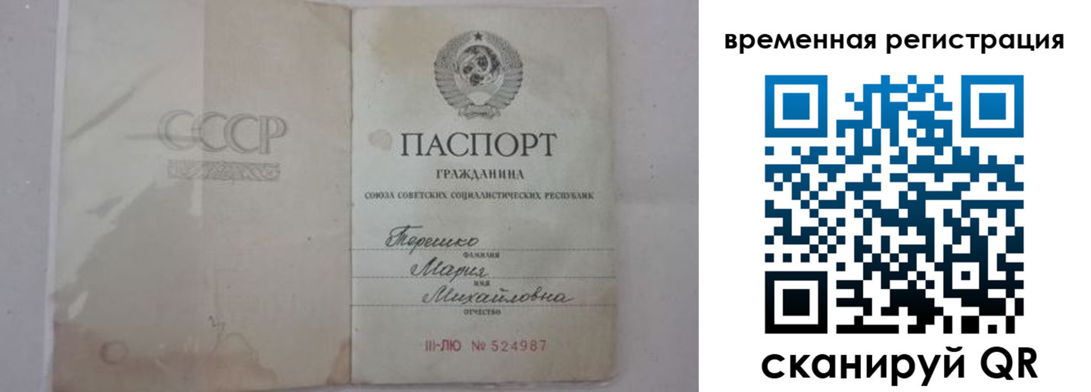 временная регистрация купить в Лобне