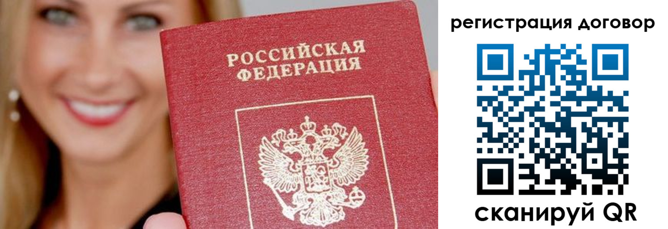 временная регистрация в квартире в Лобне