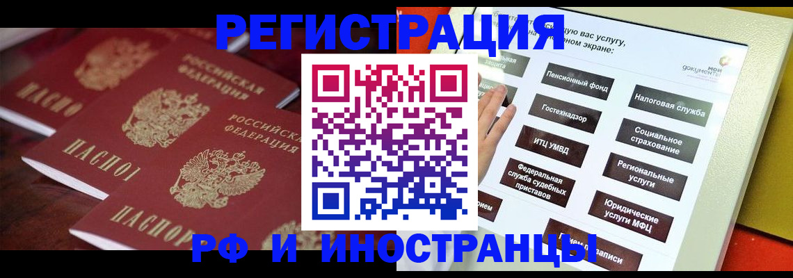 прописка иностранных граждан в Лобне