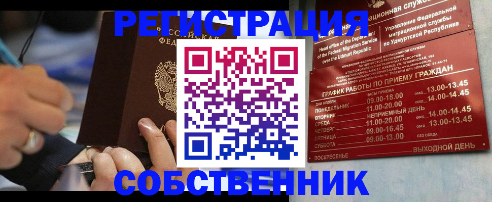 временная регистрация адрес в Лобне