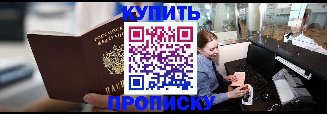 временная регистрация законно в Лобне