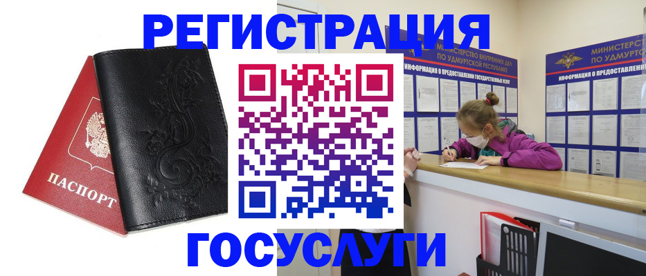 прописка законно в Лобне